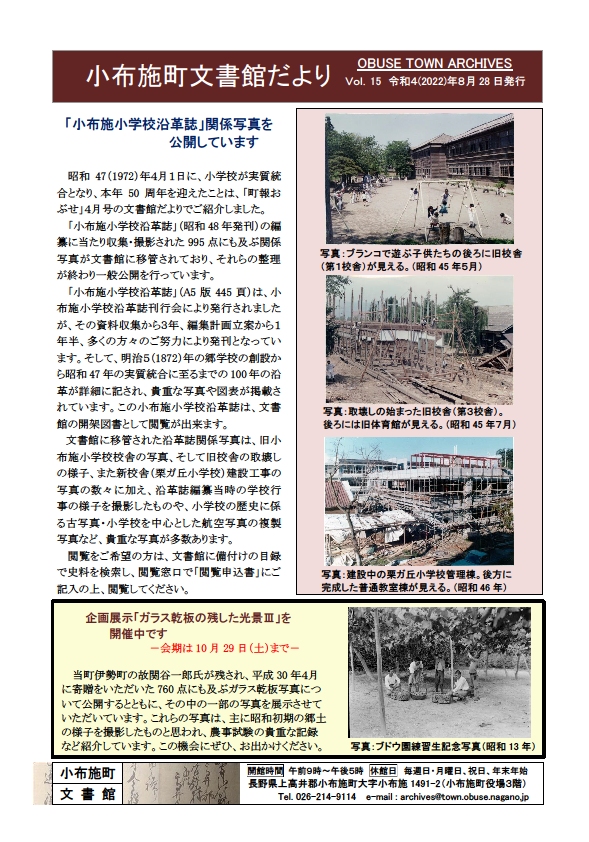 文書館だより第15号 (2).png