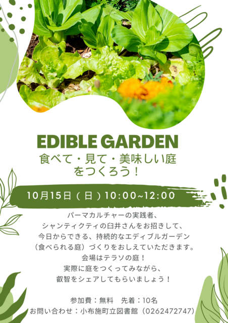 EdibleGarden.png