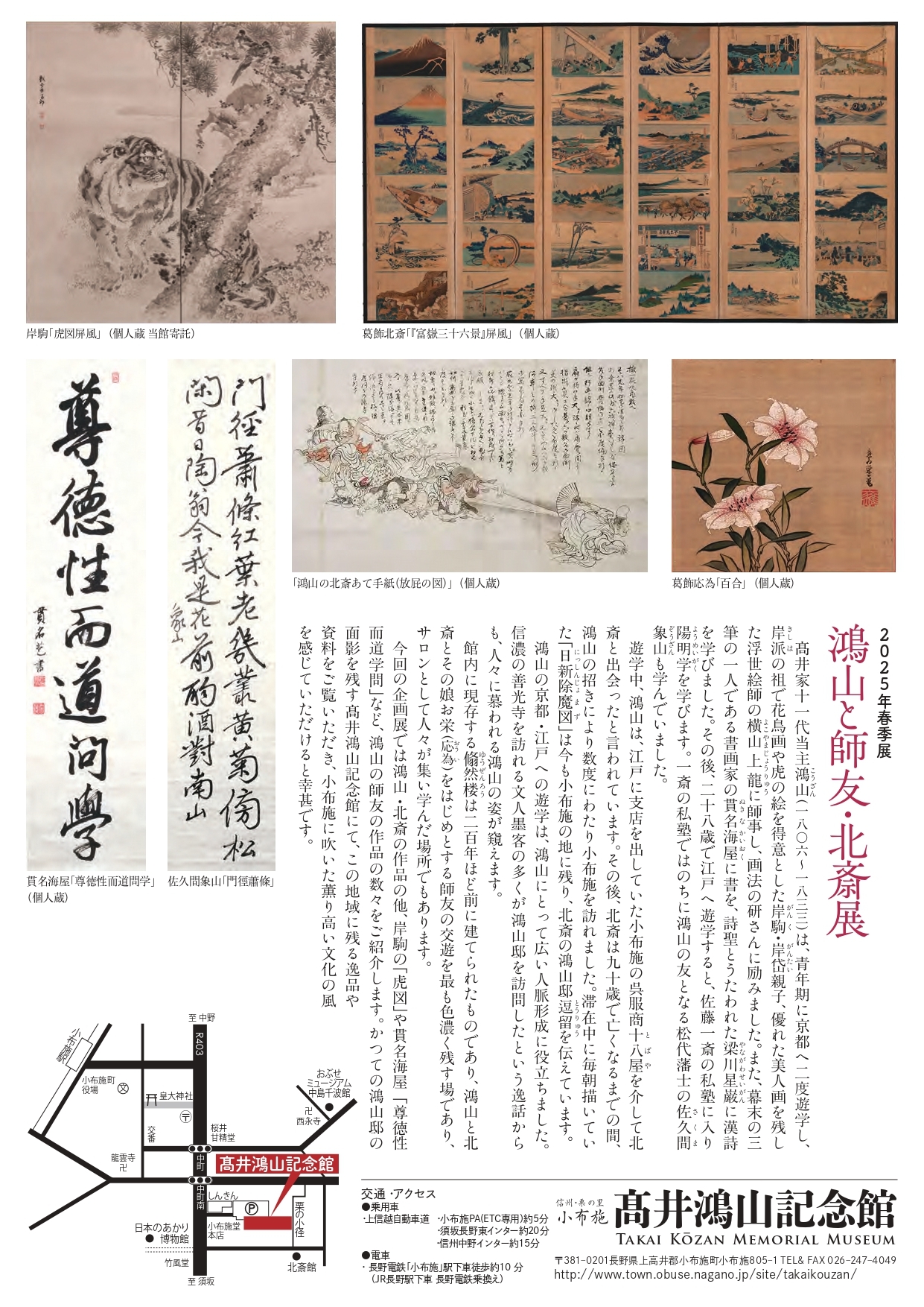 鴻山館2025春チラシ0314_page-0002.jpg