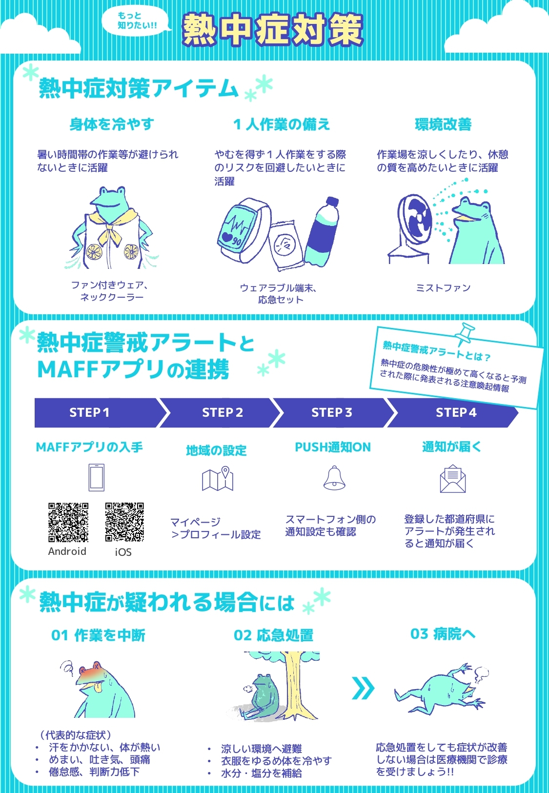nettyuusyou_page-0002.jpg