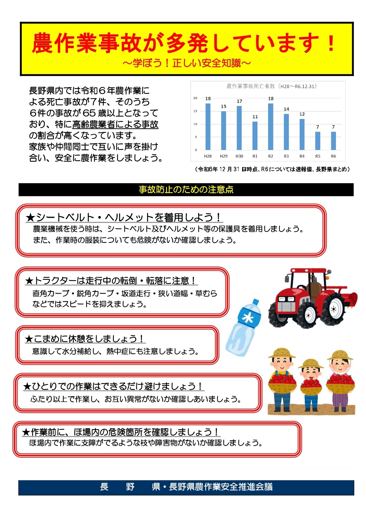 keihatutirashi_page-0001.jpg