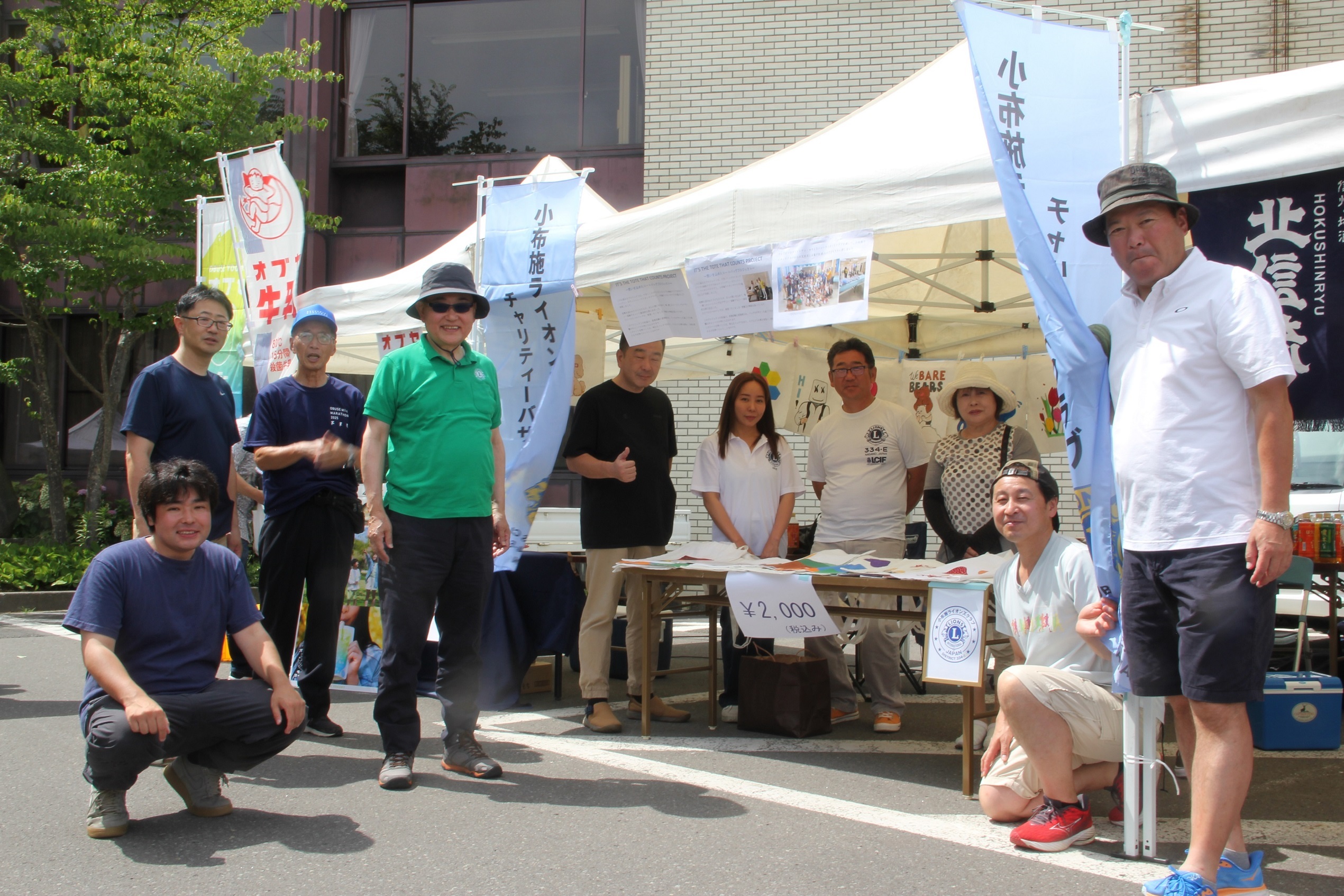 6.ライオンズクラブ.JPG