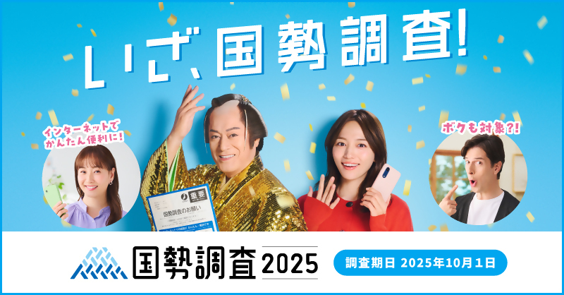 ☆キャンペーンサイトバナー（令和７年度）_町報掲載_800×418.jpg