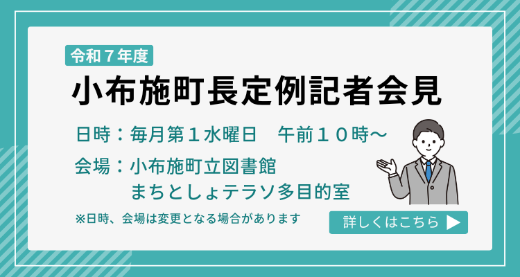 R7定例記者会見の画像