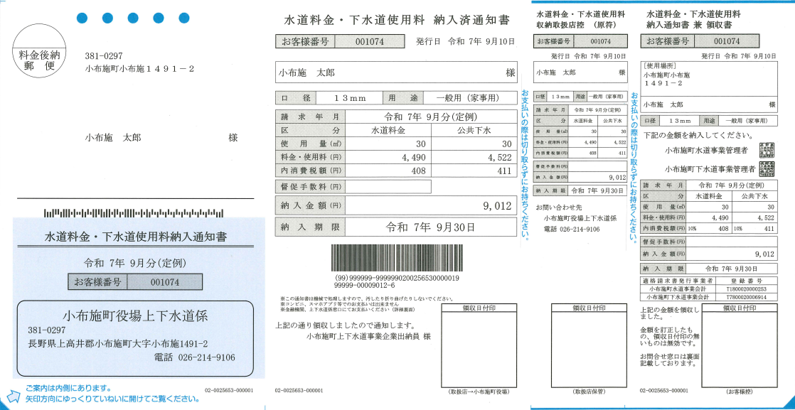 新納付書サンプル.png