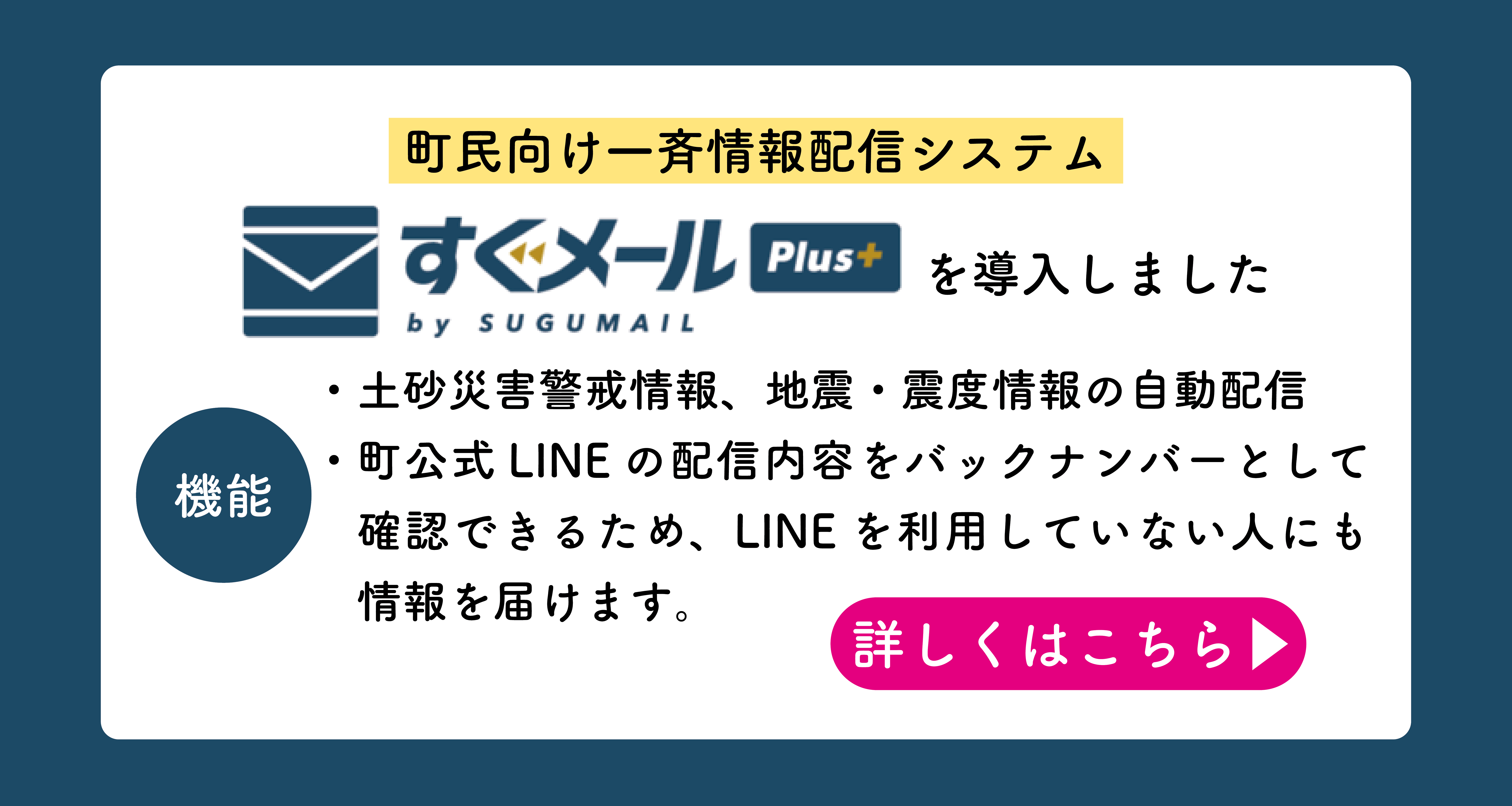 すぐメールplusを導入しましたの画像