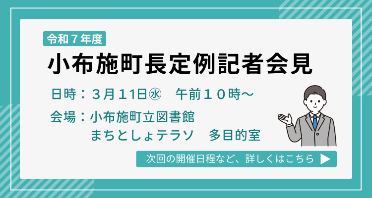 R8.3定例記者会見の画像