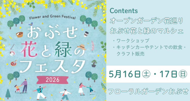 花と緑のフェスタの画像