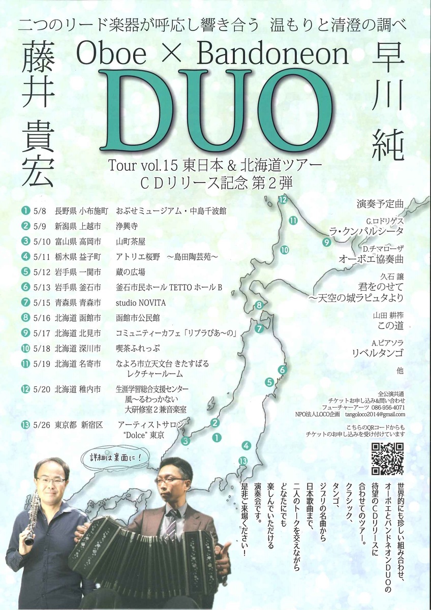 DUOomote.jpg