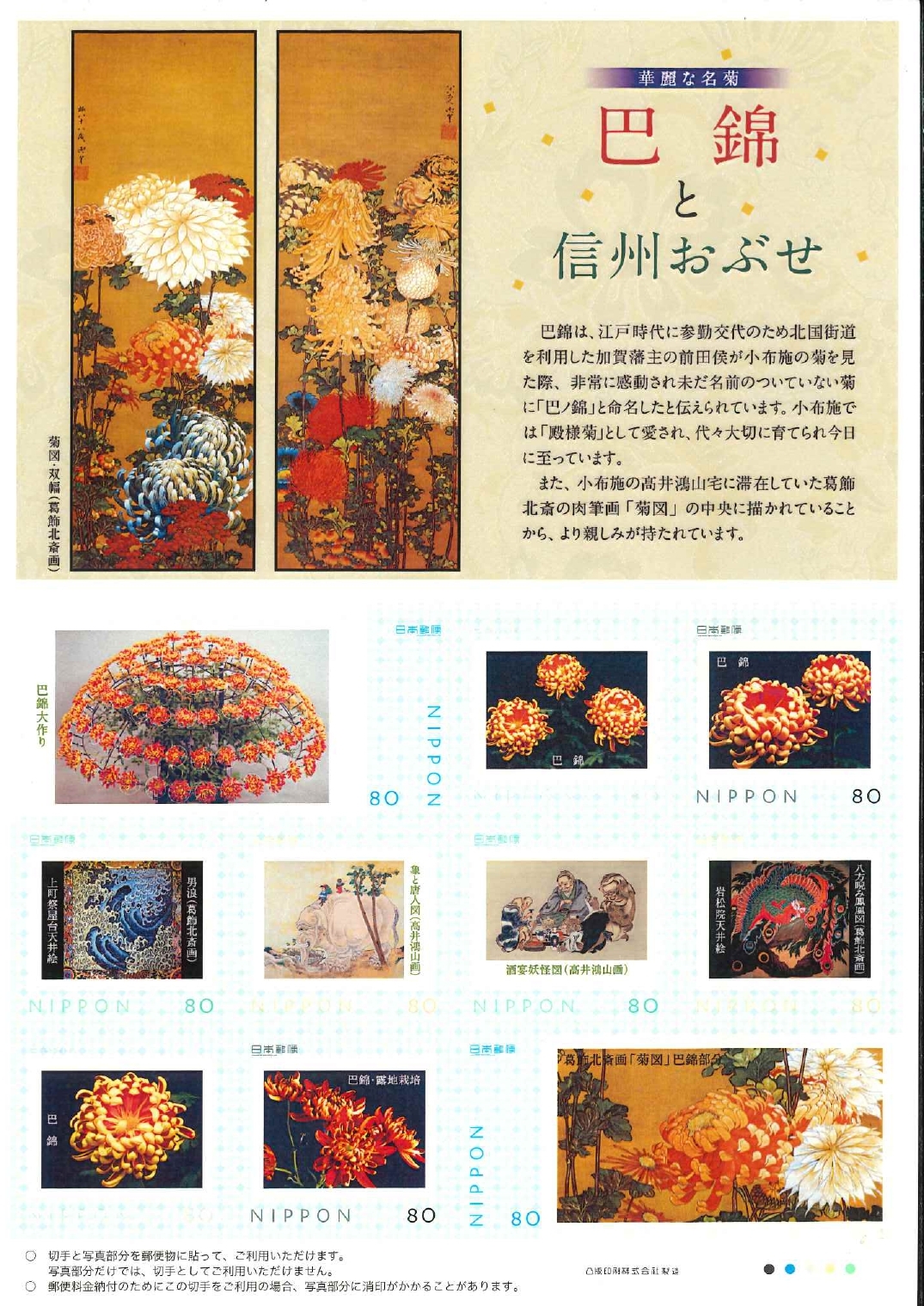 切手_page-0001.jpg