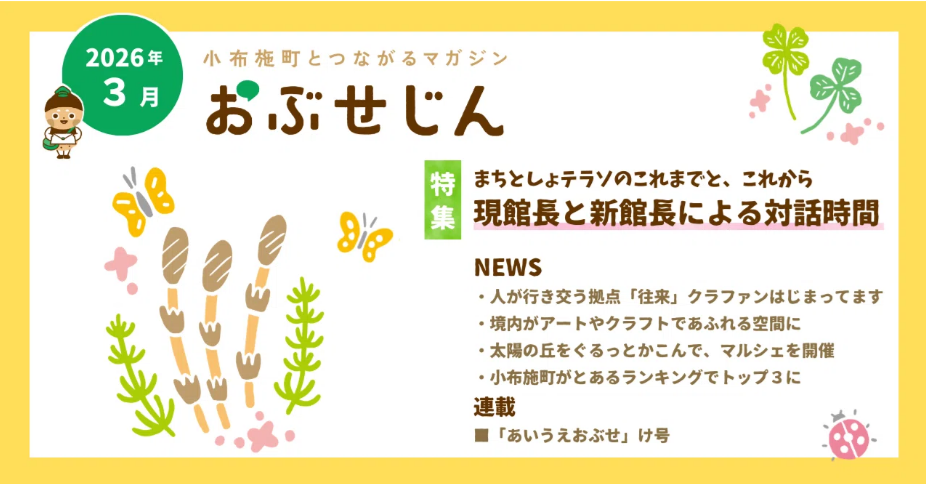 3がつ.png