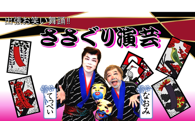 ささぐり園芸