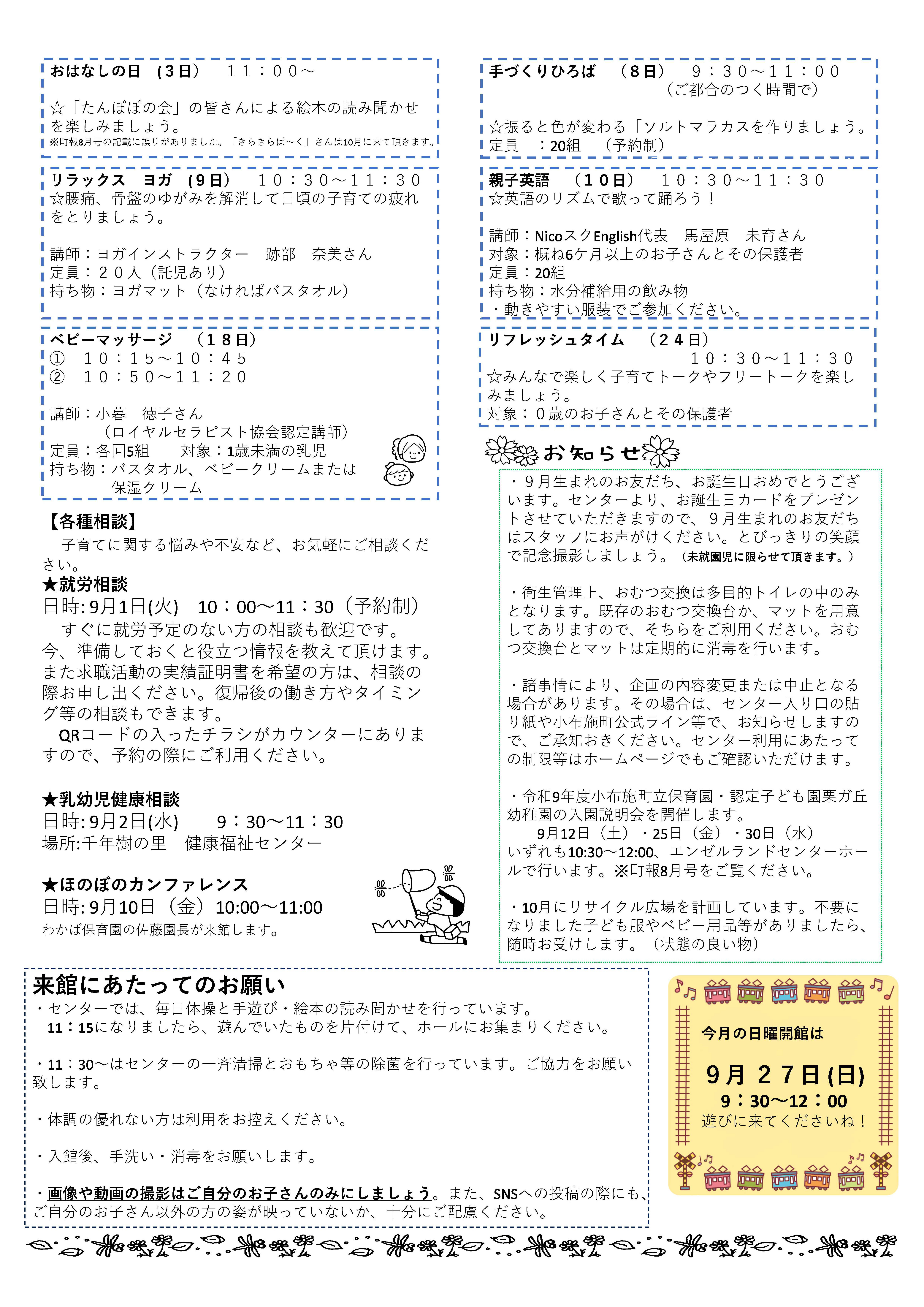 b_ページ_2.jpg