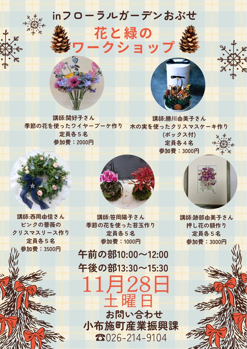 【ワークショップチラシ】オレンジ　水色　クリスマス　クリスマスマーケット　冬　チラシ (1).jpg